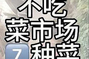 防不住！布伦森半场13中7拿到19分3助攻